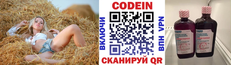купить наркотик  Усинск  Codein напиток Lean (лин) 