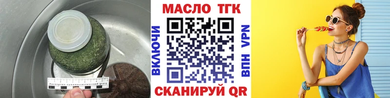 Дистиллят ТГК вейп  Усинск 